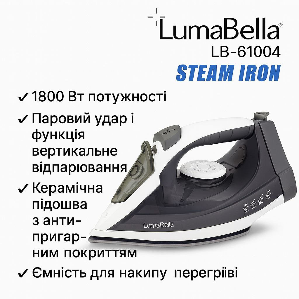 Праска LumaBella LB-61004