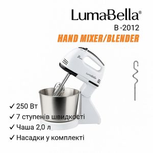 Міксер LumaBella B-2012